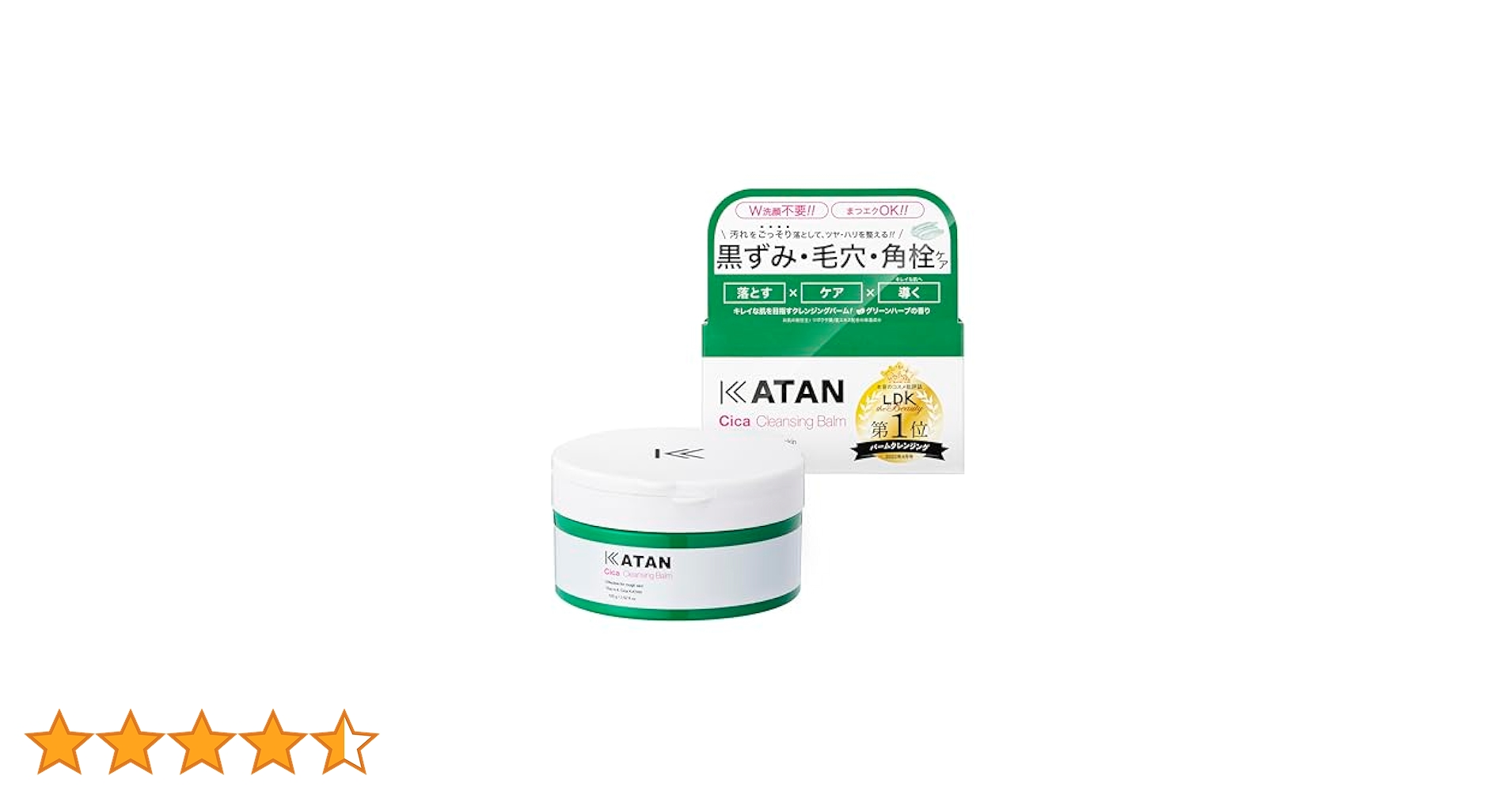 Amazon | KATAN シカ クレンジングバーム 【100g】 カタン